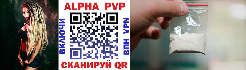 Alpha PVP мука  Александров 