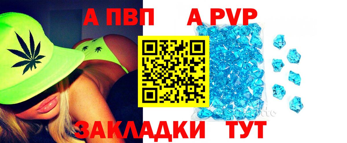 А ПВП СК  APVP Соль  Alpha PVP СК  цена наркотик  Александров  Вход с VPN 