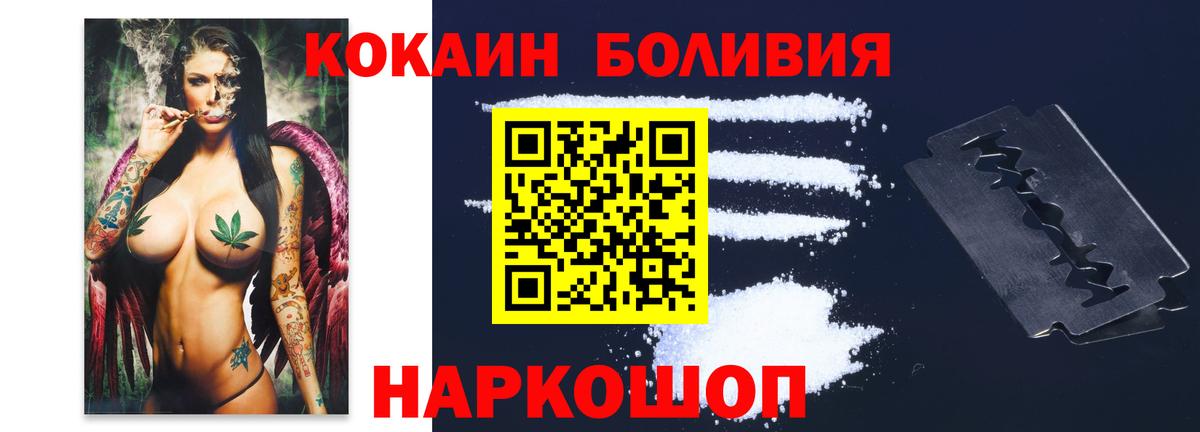 купить  сайты  COCAIN VHQ  COCAIN Перу  Вход с VPN  Александров 