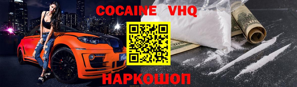 Кокаин Колумбийский Александров