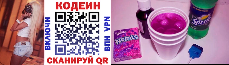 ссылка на мегу маркетплейс Александров Codein напиток Lean (лин)