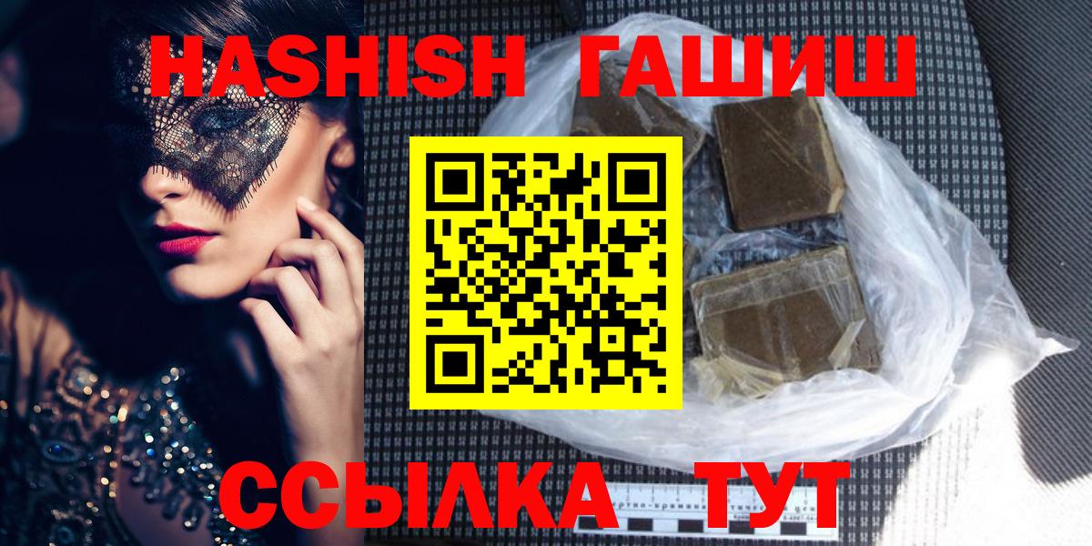 ГАШ индика сатива Александров
