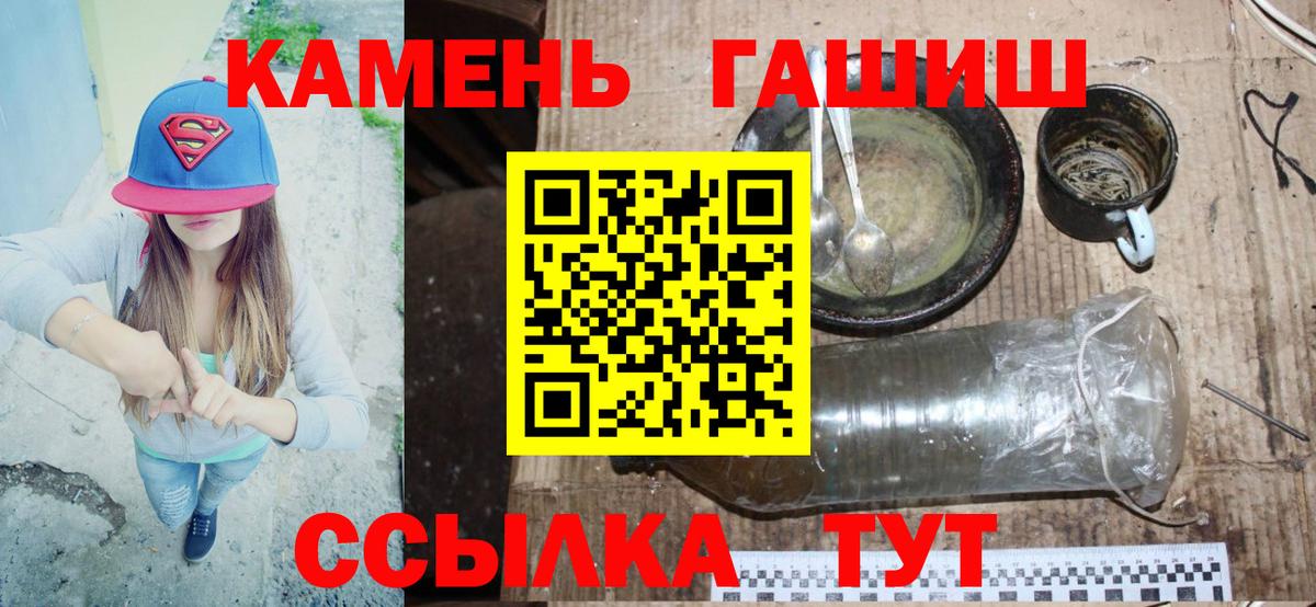 Гашиш гашик  ГАШ hashish  Вход с VPN  ГАШ  Александров 