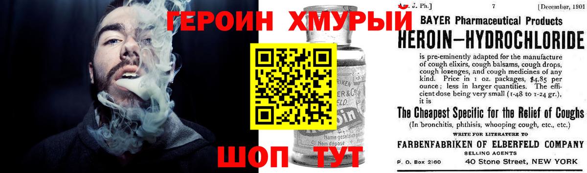 ГЕРОИН герыч  Вход с VPN  ГЕРОИН  Александров 