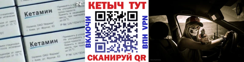 Кетамин VHQ  Александров 