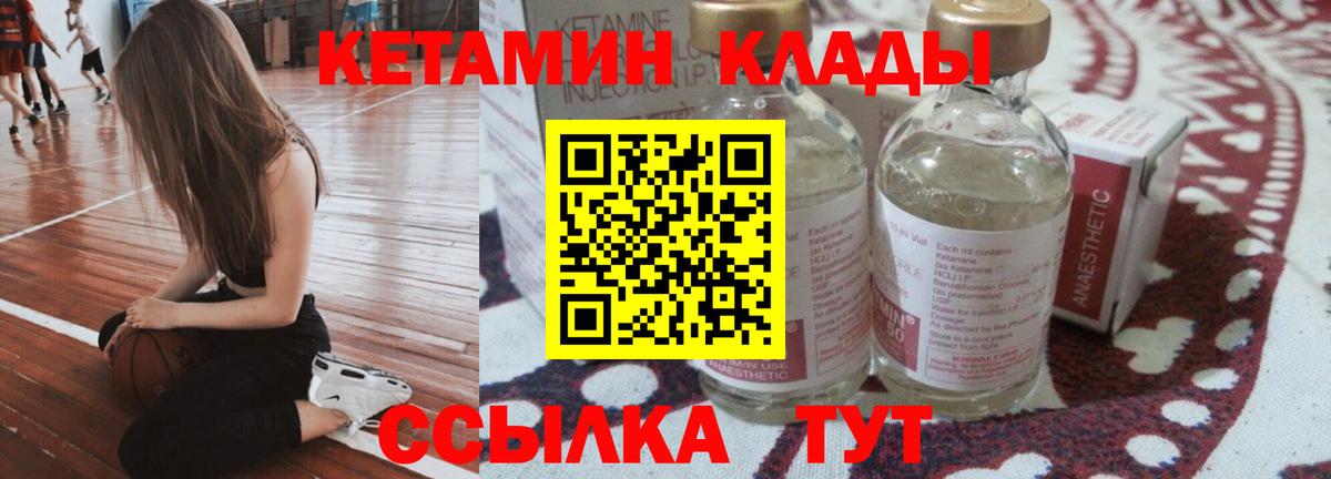 Кетамин ketamine  Вход с VPN  Александров  КЕТАМИН ketamine 