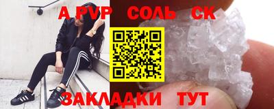 соль ск Абакан