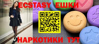 экстази Абинск