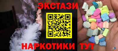 экстази Абинск