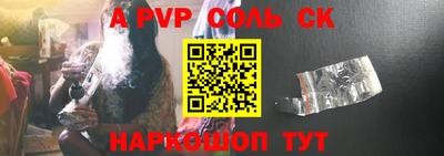 соль ск Абакан