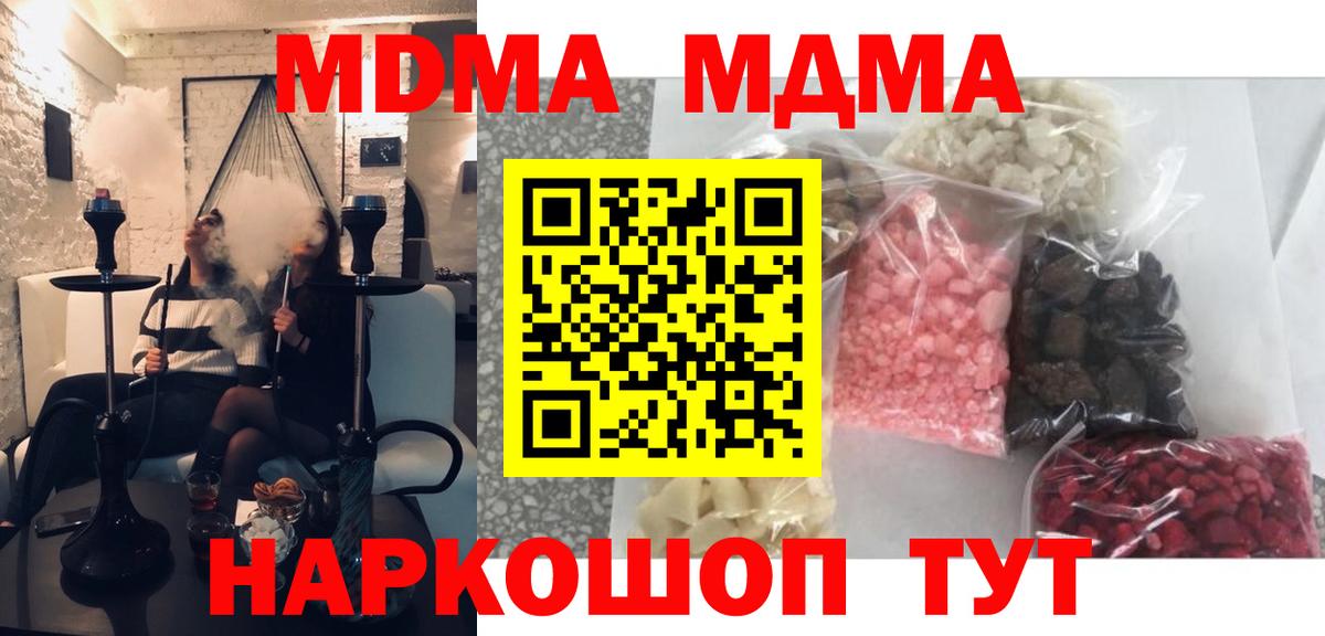 МДМА кристаллы Александров