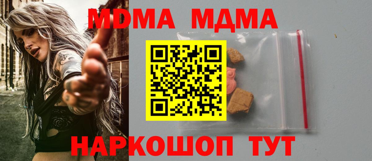 MDMA кристаллы  МДМА Molly  Александров  Вход с VPN 