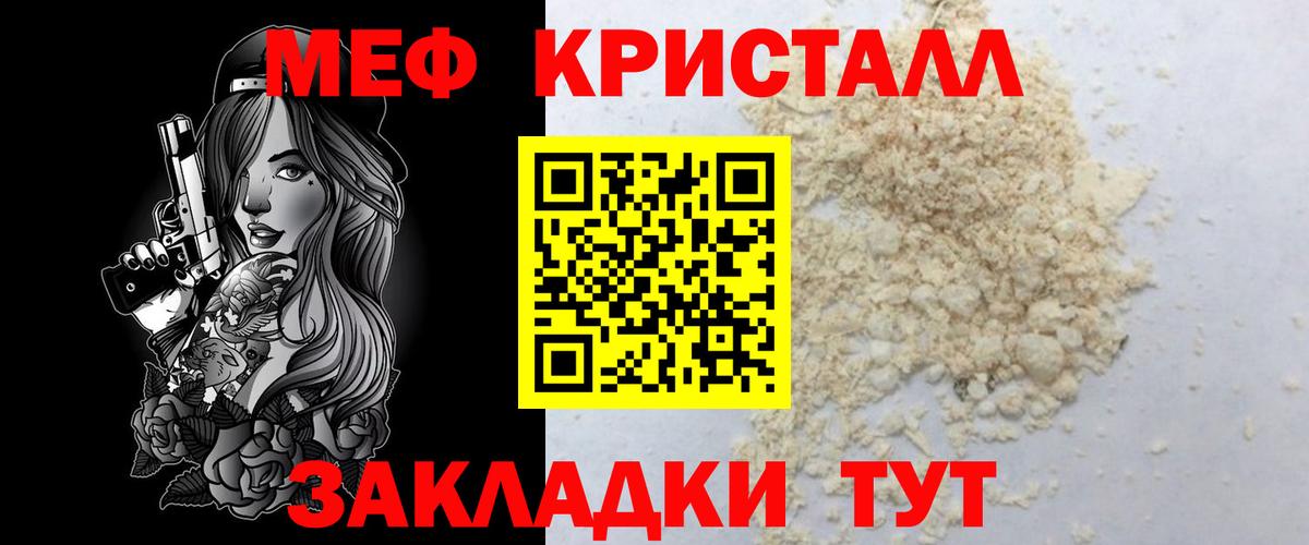 Мефедрон Александров