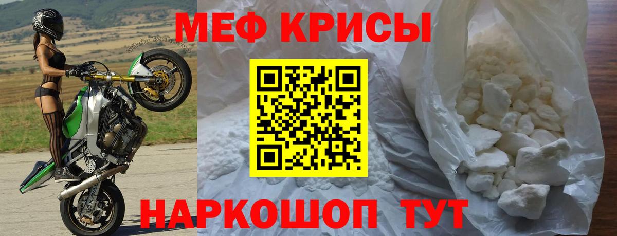 МЯУ-МЯУ мяу мяу  kraken сайт  Александров  Мефедрон  МЕФ VHQ  Вход с VPN 