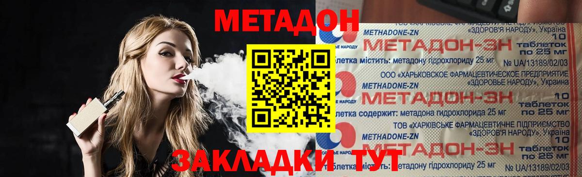 Метадон кристалл  площадка формула  Александров  Вход с VPN  ссылка на мегу ССЫЛКА 
