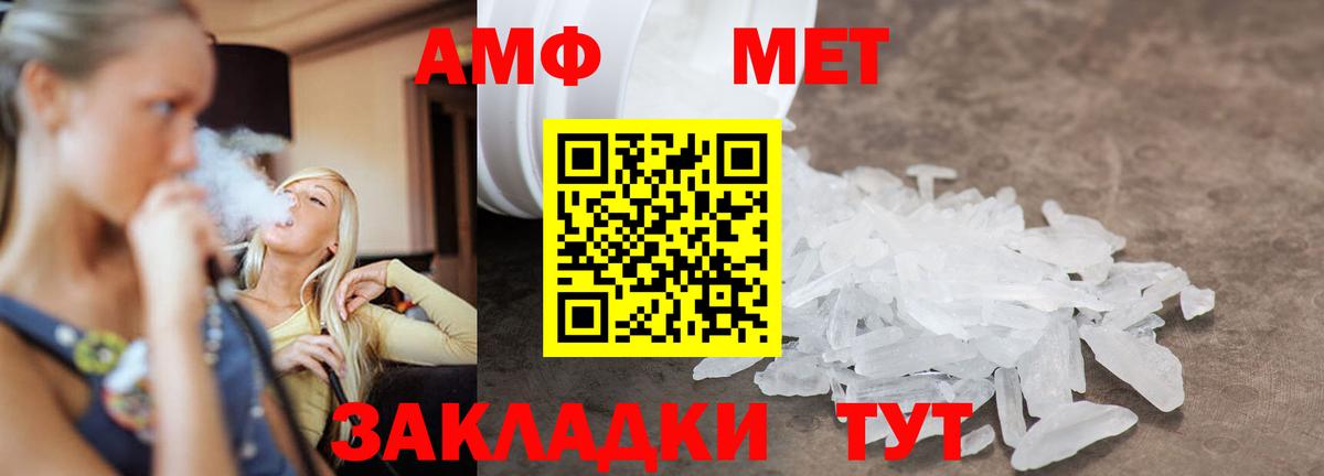 Метамфетамин  Вход с VPN  Александров  Метамфетамин кристалл  Метамфетамин кристалл 